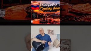 армянские