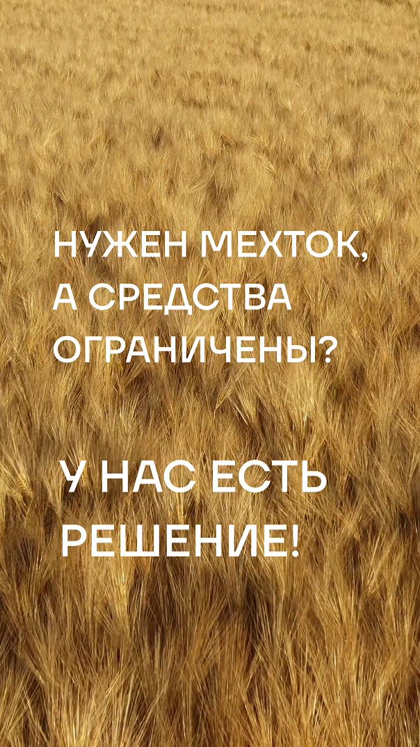 модуль «Форсаж»