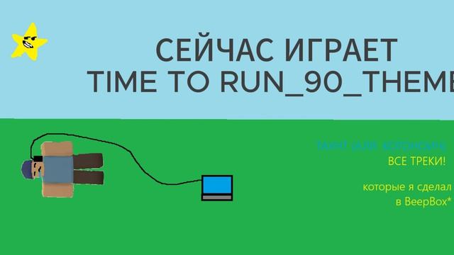 ВСЕ мои треки. Сборник тем карт и тем побег из карт. Сделано мной!