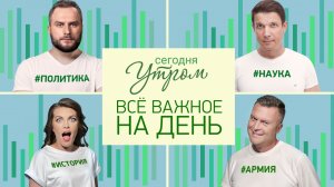 Выпуск от 14.05.2026 г. Отношения России и Лаоса и визит Дональда Трампа в Китай