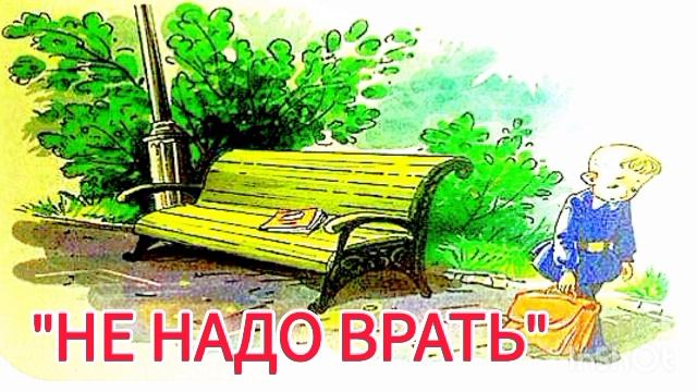 М.Зощенко. 