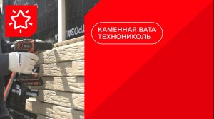 Утеплить фасад дома? Без проблем с ТЕХНОБЛОК СТАНДАРТ