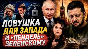 ЦРУ ПРИЗНАЛОСЬ: Путин — абсолютный отличник выживания, а все слухи о слабости — ЛОВУШКА