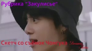 Рубрика «Закулисье» JK 'Dreamers'