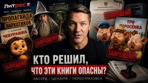 Кто решил что эти книги опасны?