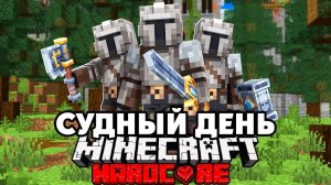 Средневековый Судный День на 100 Игроков - ПОЛНЫЙ ФИЛЬМ