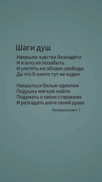 стихотворение 