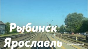 Рыбинск - Ярославль. Северная железная дорога.