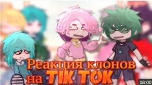 [🤓☝🏻]- Реакция Клонов На Тик Ток, На Них-[💢💥] - Рекомендации - 13Карт