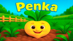 РЕПКА - Мультик сказка с песенкой | Русская народная сказка | Мультфильм песенка репка для детей