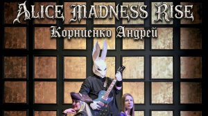 Корниенко Андрей - Alice Madness Rise