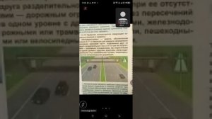 14.05 19.00 ч.2 Термины ПДД Автомагистраль, Водитель, Вынужденная остановка