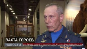 «Вахта героев Отечества»: экскурсия. Новости. 14/05/2026. GuberniaTV