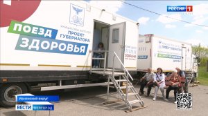 «Поезд здоровья» сделал остановку в селе Богатое Ивнянского округа