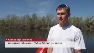 Время местное. Эфир: 14-05-2026 - Всероссийские соревнования по гребле