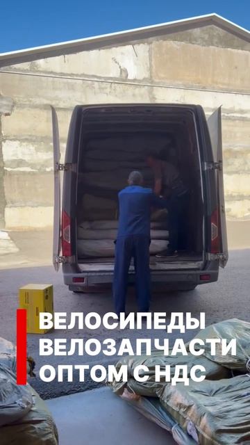 32 велосипеда в Алагир! Велосипеды оптом с НДС и Честным Знаком! Безопасно для Вашего бизнеса смотреть онлайн