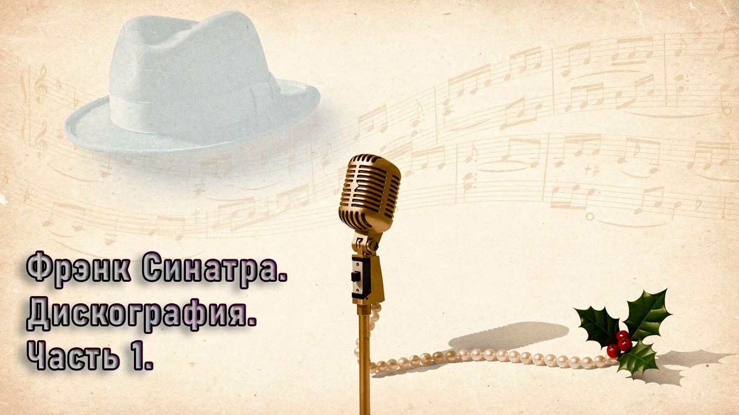 Frank Sinatra (1946 - 1950)
