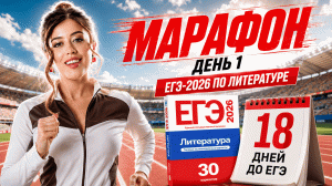 РАЗБОР 1 ВАРИАНТА ЕГЭ по литературе 2026 | Сборник ФИПИ | Умскул