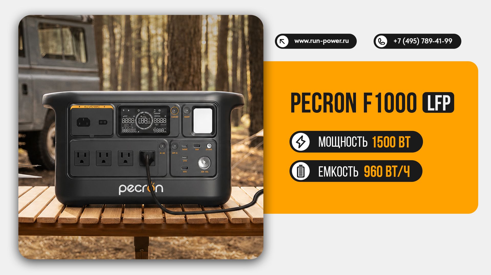 Pecron F1000LFP в деле: портативная электростанция для отдыха, дачи и выезда