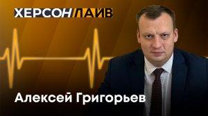 Об итогах учебного года и развитии системы образования в Херсонской области. «ХерсонLive»