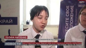 «Есть результат!»: предфорумный день. Новости. 14/05/2026. GuberniaTV