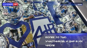 ⚡️ Более 10 тыс. участников, и ДНР в их числе