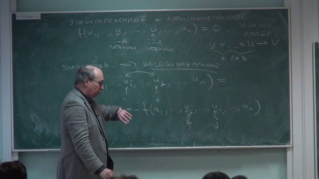 алгебра . лекция 34