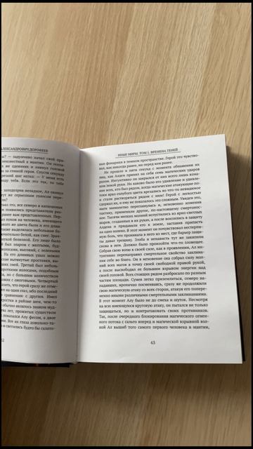Иные миры. Том 1. Времена теней. Глава 4 Часть 14