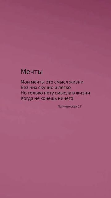 стихотворение 