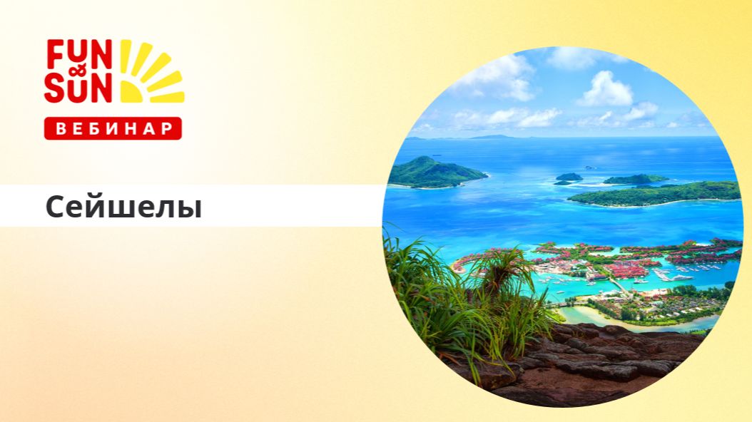 Сейшелы: преимущества и обзор отелей Coral Strand 4* и Savoy 5*