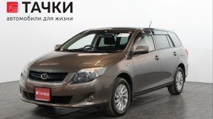 Toyota Corolla Fielder