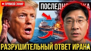 США получили неожиданный удар! Иран атаковал танкер и сбил F-35
