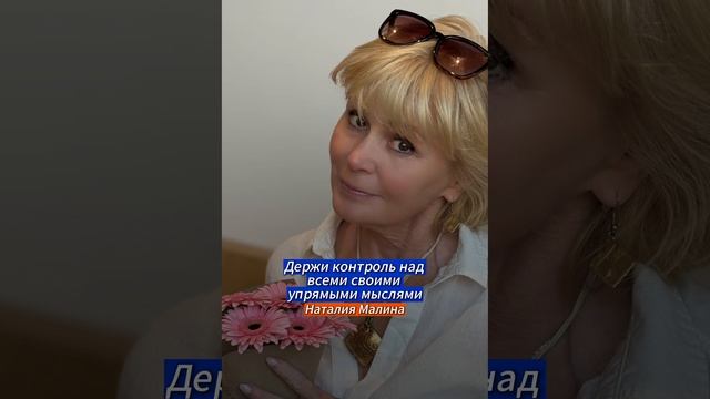 Аудиостатья. Держи контроль над всеми своими упрямыми мыслями.