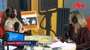 Live:«Маевка» от 14 мая 2026 года