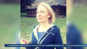 К гадалке не ходи: суд запретил Ермаку общаться с личным астрологом.