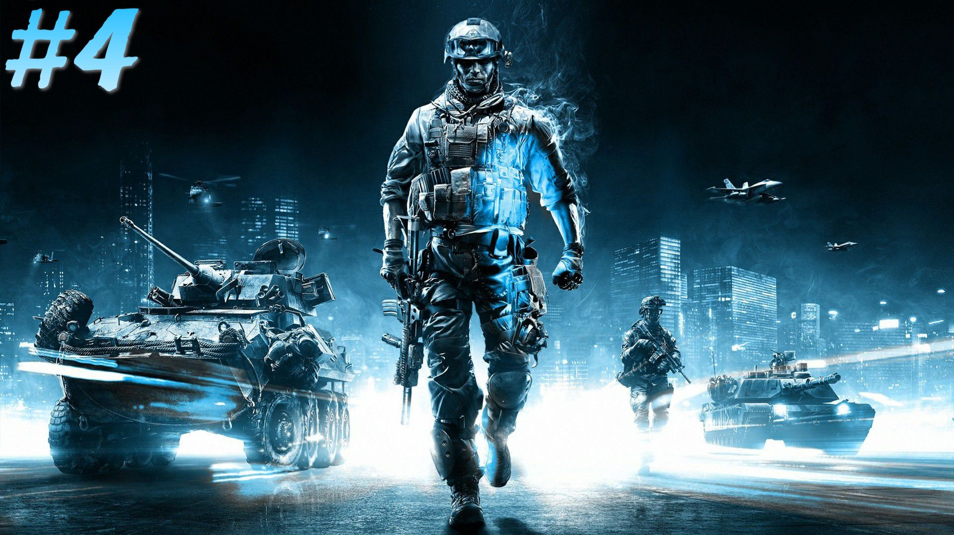 Battlefield - Миссия 4