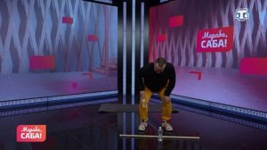 Гости «Мераба, Саба!». Наиль Мухамедьяров. Выпуск от 14.05.2026