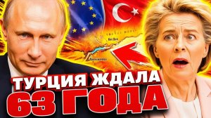 ВОПРОС РЕБРОМ! ТУРЦИЯ ЭРДОГАНА ПОСТАВИЛА ЕС «ЖЁСТКИЙ» УЛЬТИМАТУМ