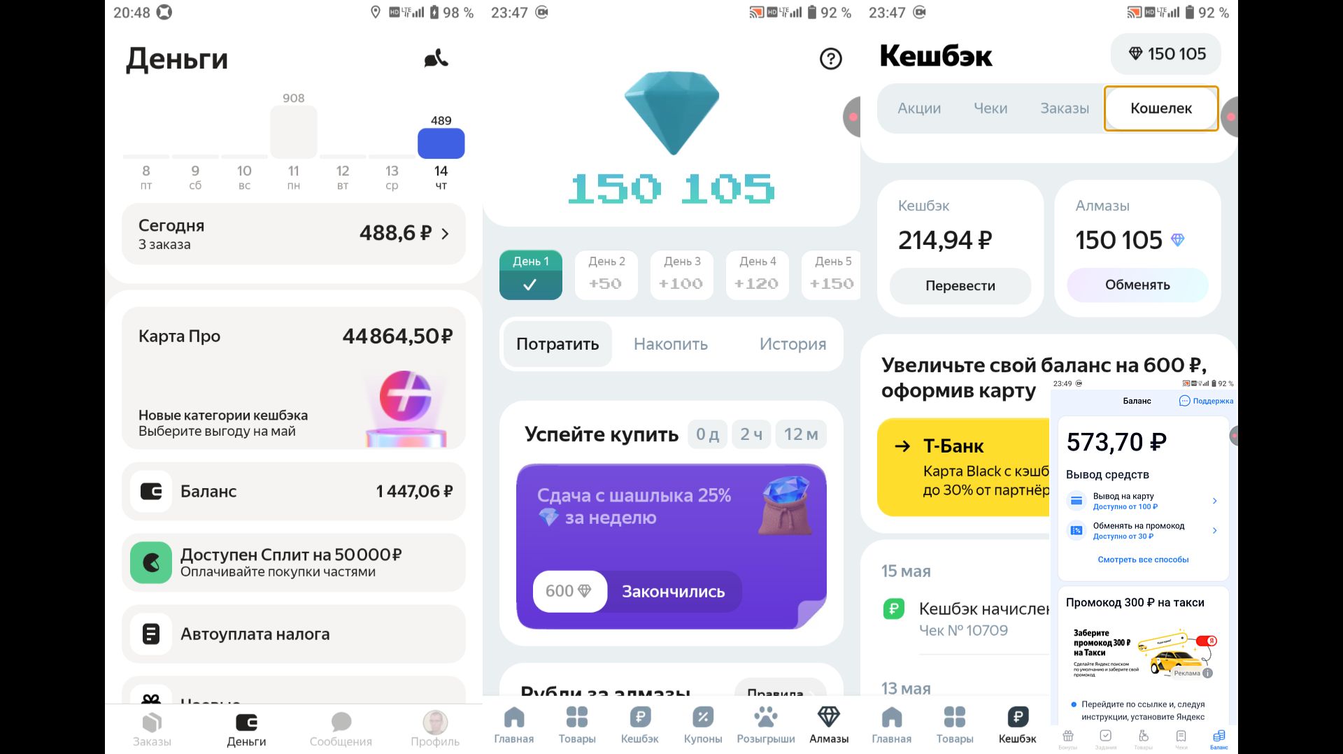 3 Заказа(Из Трёх Разных Лавок) Отработал+500 р На Еду Заработал+Сканирование Чеков(150к) И Др(140526