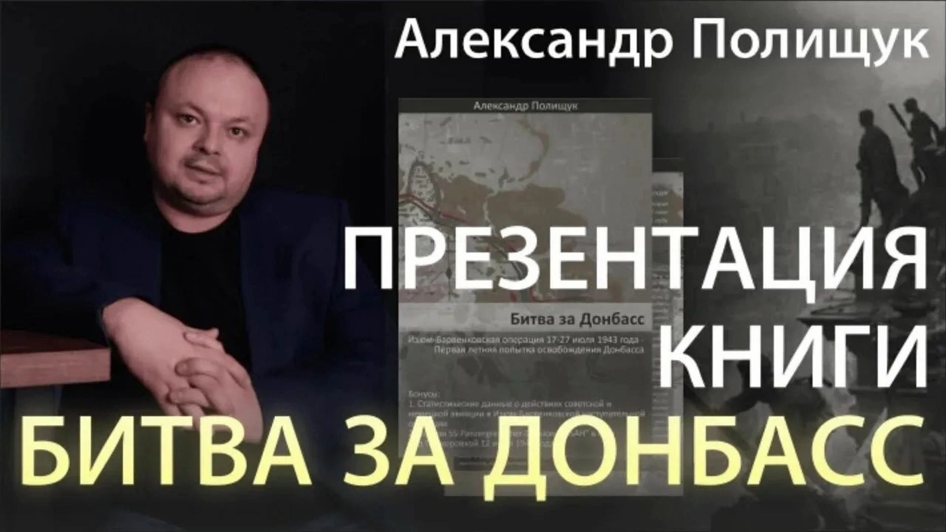 Подвиг жителей Мегиона в годы войны в книге югорского писателя