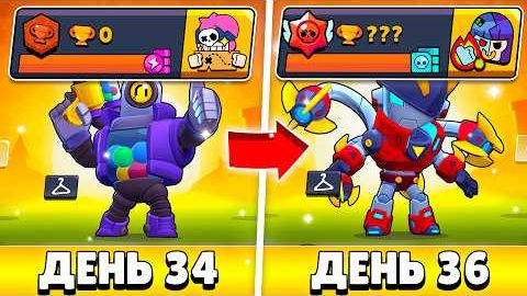 100К ЗА 100 ДНЕЙ С НУЛЯ!😨 8 ВТОРЫХ ПРАЙМОВ И КУЧА ПРИЗОВ СТАРР! (34 - 36 ДЕНЬ)
