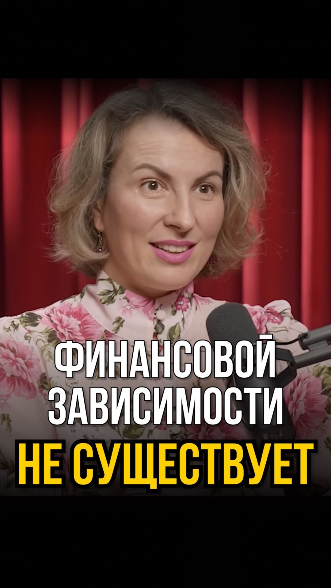 Есть только 1 зависимость в отношениях смотреть онлайн