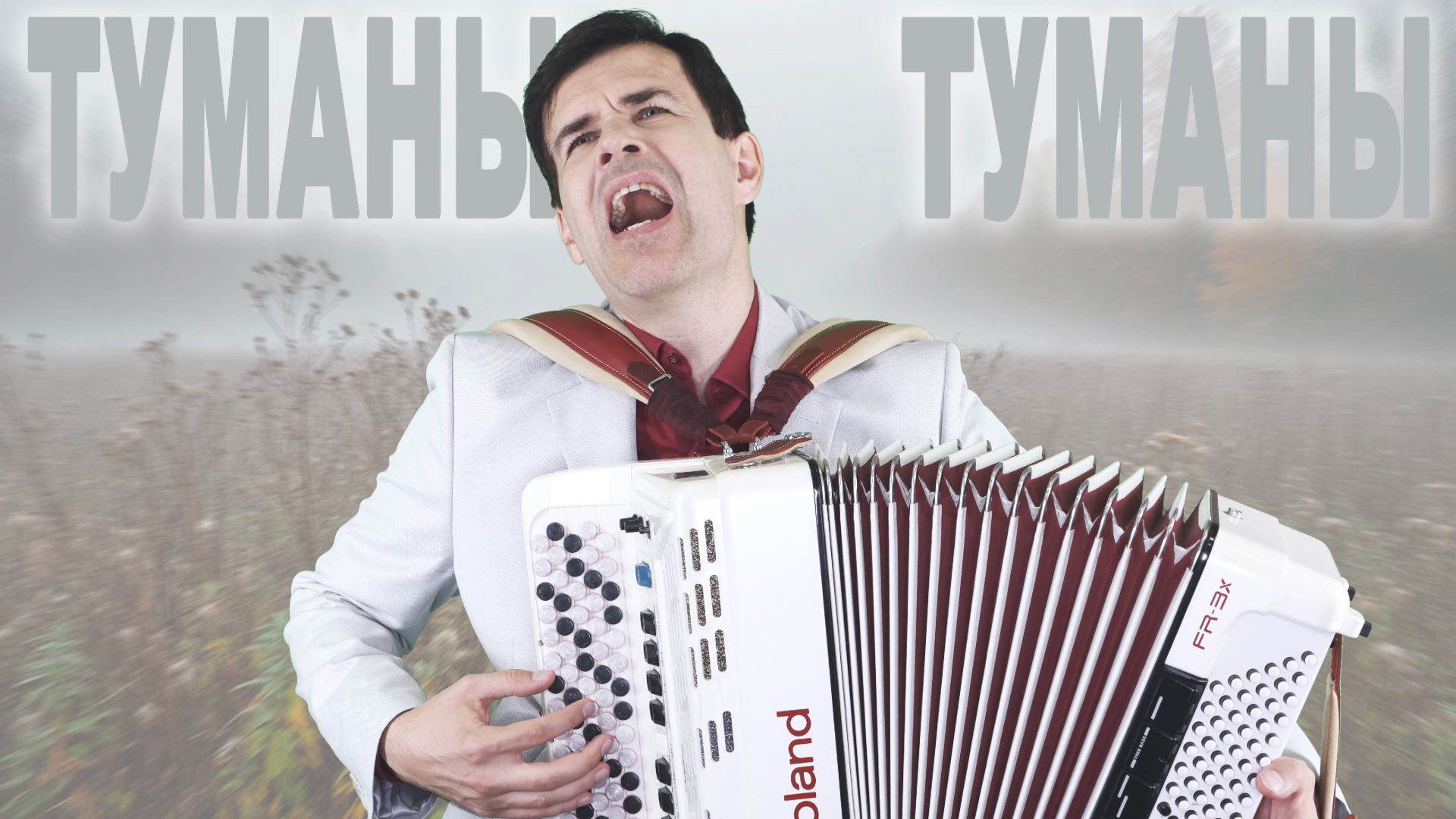 😢СЛЕЗЫ БЕГУТ РУЧЬЕМ - Туманы, туманы, верните мне маму