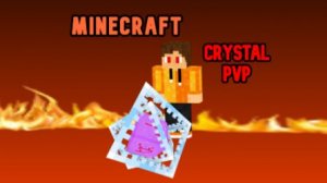 продолжаю играть в кристал пвп в майнкрафт