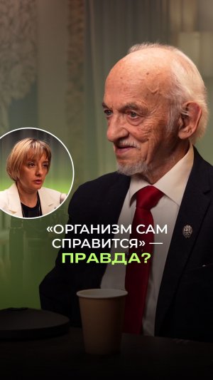 Правда об иммунитете, которую игнорируют