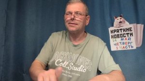 КРАТКИЕ НОВОСТИ 📰 14 МАЯ 1ЧАСТЬ 👍
