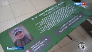 В школе №28 Белгорода открыли парту героя в честь выпускника Михаила Кононенко