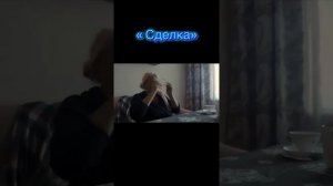 Фильм на вечер.