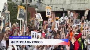 В нижегородской Гимназии №2 прошёл фестиваль хоров начальной школы