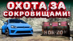 ⚪ Forza Horizon 5 🍺 Охота за сокровищами!!! «ПОХОЖЕ НА ГОЛЬФ» Весенний Сезон!!! 14.05.2026